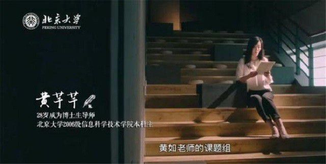 中国芯片才女黄芊芊最美照片,华为芯片科学家黄芊芊图片