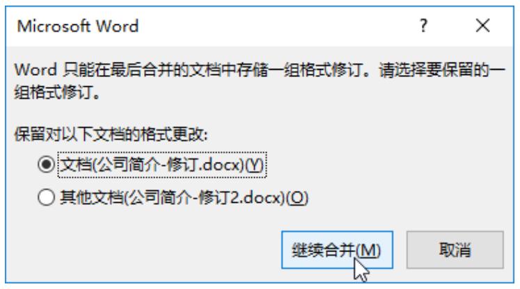 多人审阅文档不同的部分怎么合并,多个文档的批注怎么合并成一个