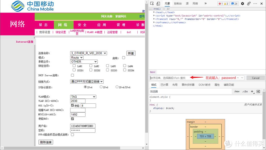 自己动手更换运营商的宽带光猫,一滴都不剩
