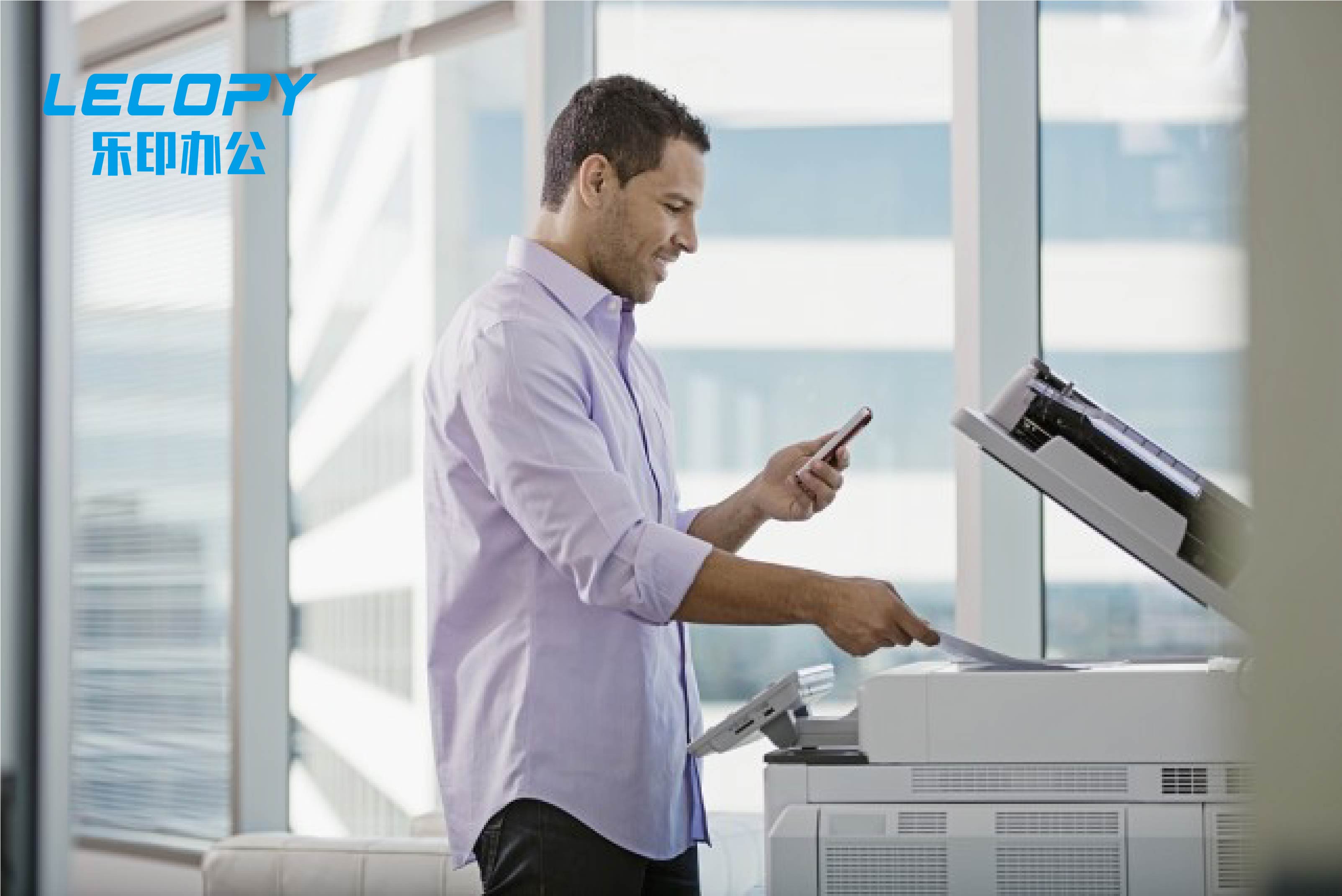 乐印办公设备有限公司,东莞乐印办公