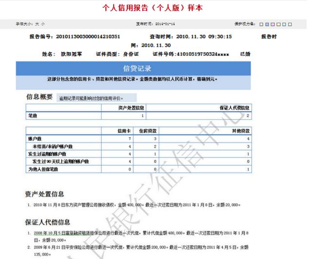 如何查询自己是否为征信黑名单,征信不良和征信黑名单有什么区别
