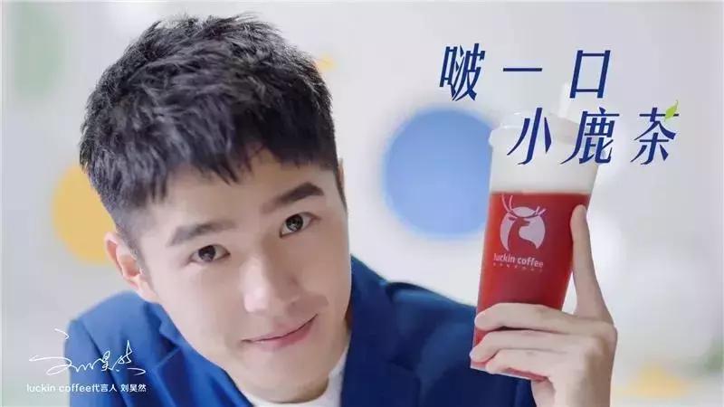 瑞幸小鹿茶开一家多少钱,如何加盟瑞幸小鹿茶