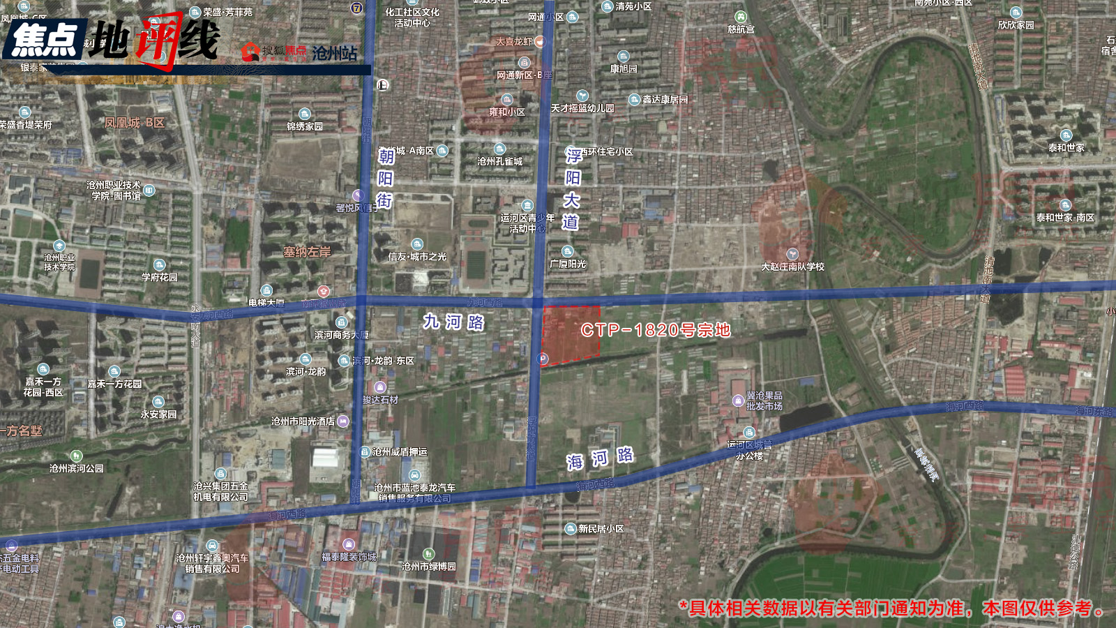 沧州限价房位置,沧州限价地块