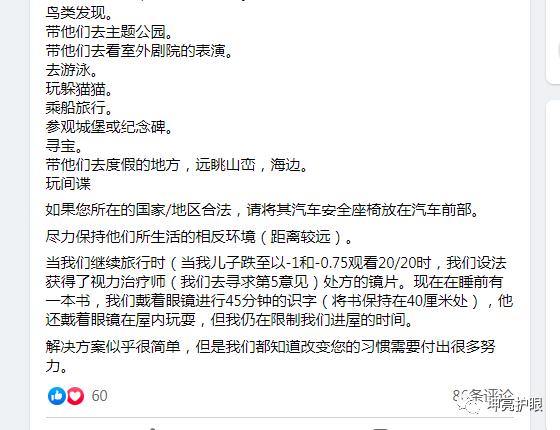 6岁孩子近视225°c吃什么好,6岁儿童25度近视可以改善吗