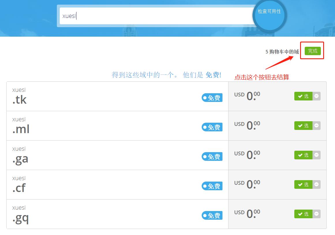 freenom鎬庝箞鐢宠鍩熷悕,freenom鎬庝箞缁戝畾鍩熷悕
