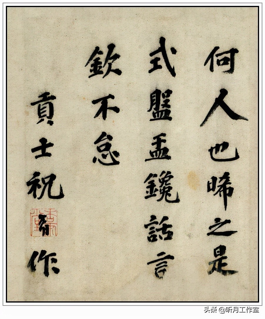 明代书法四大家书法作品欣赏,明朝祝允明草书