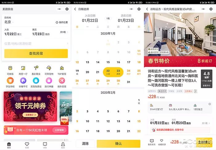 过年必备实用小程序有哪些,新春小程序推荐