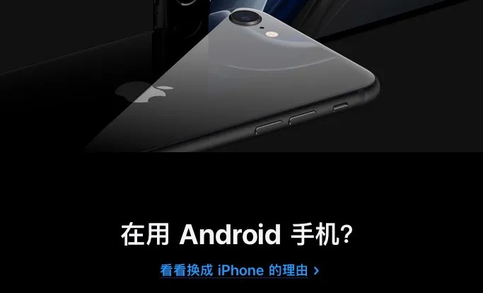 外观配置秒杀,新一代iphonese即将发布