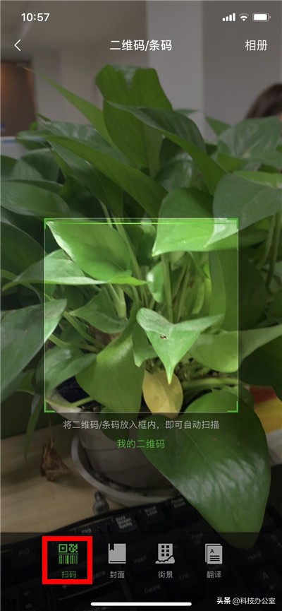 微信扫一扫只扫二维码,微信扫一扫和扫二维码区别