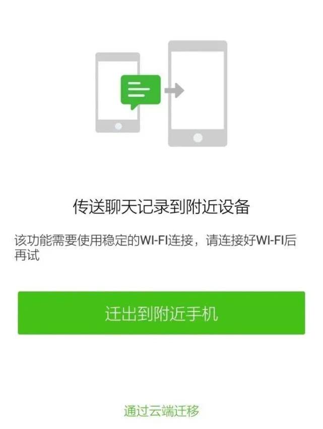 没有wifi怎么备份微信聊天记录,itunes备份能恢复微信聊天记录吗