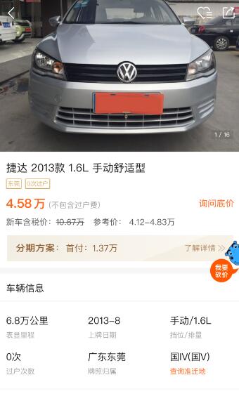 14年雪佛兰景程5万公里,13款雪佛兰景程几几年的