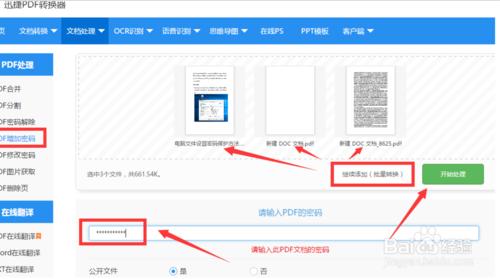 如何去除word加密文件的密码,word加密了忘记密码怎么去掉密码