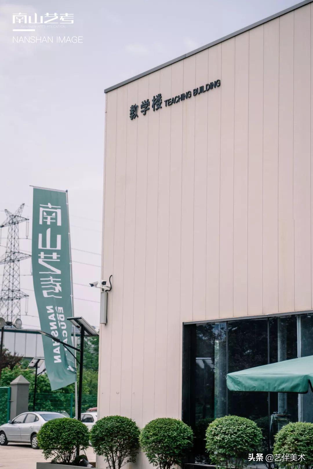 南山艺考画室怎么样收费,西安南山艺考画室官方账号
