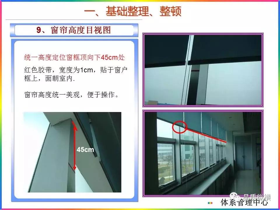 现场5s工作方案,5s管理标准办公室
