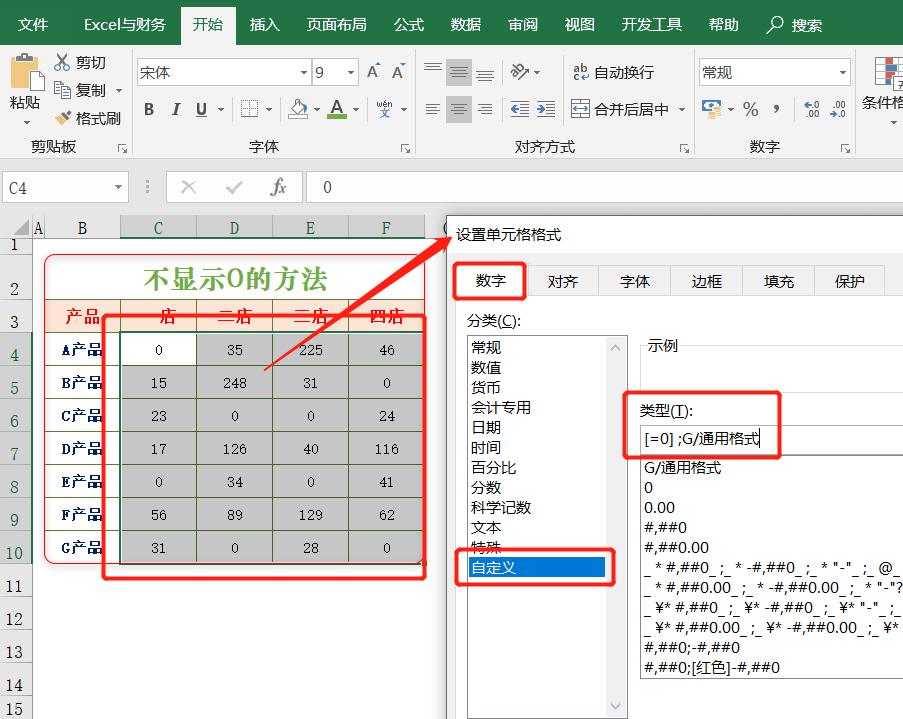 如何设置excel单元格0值时不显示,excel中小数点后0值怎么显示