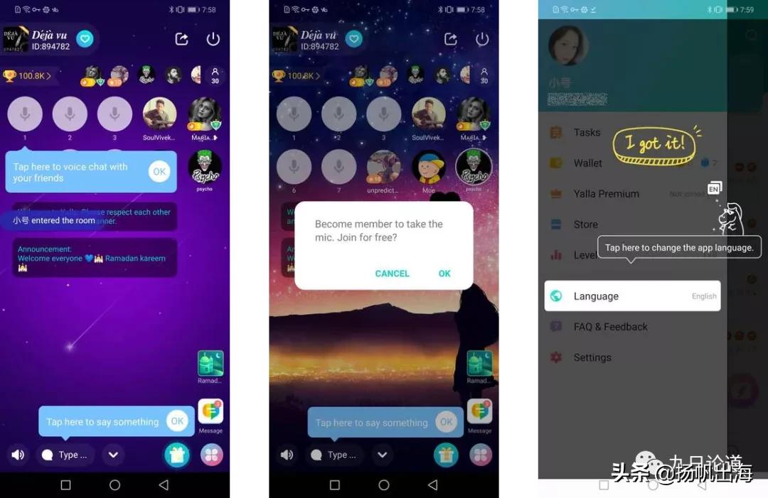 社交独角兽Yalla何以横扫中东土豪市场深度拆解产品及运营