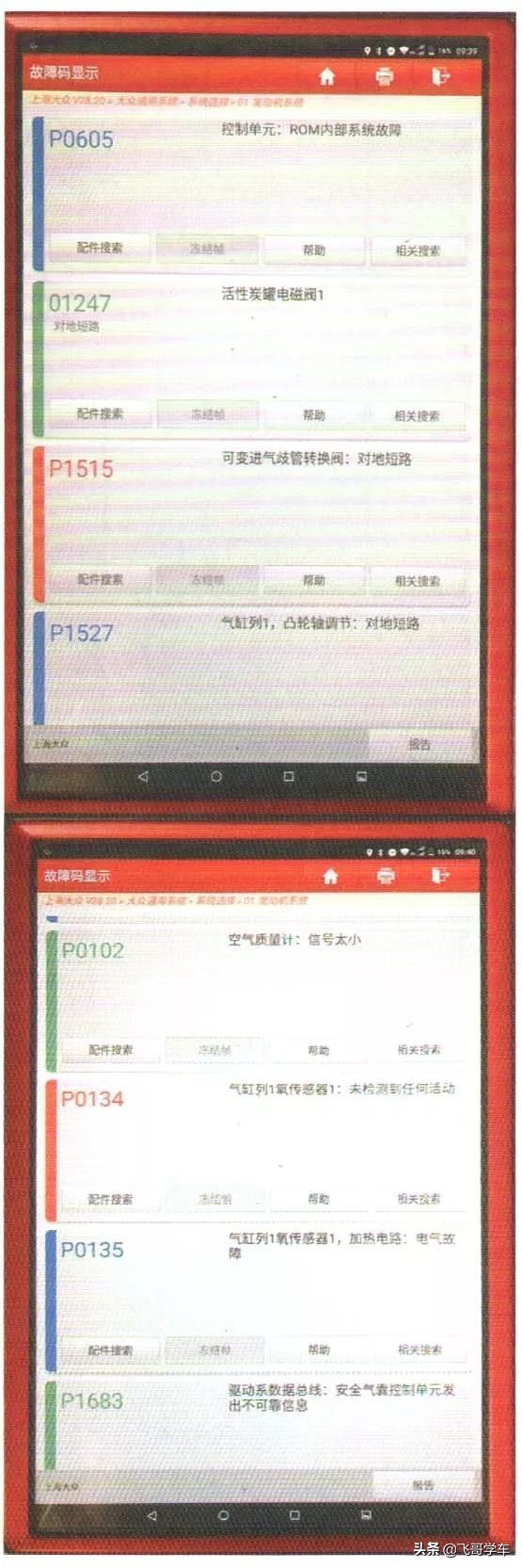 大众帕萨特踩刹车大灯会关了,帕萨特踩不动刹车指示灯全亮