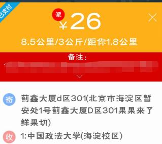 闪送合适还是正常送快递合适,闪送为啥没订单是因为等级吗