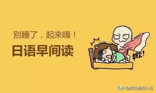 如何学日语入门教学视频,如何学习日语入门教程