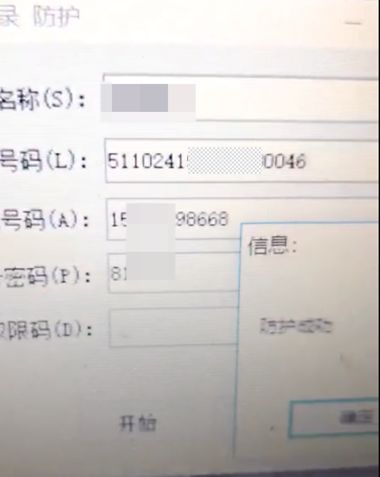 撸贷大军、“714高炮”：一次撸几百个超利贷，下款50万买车买房