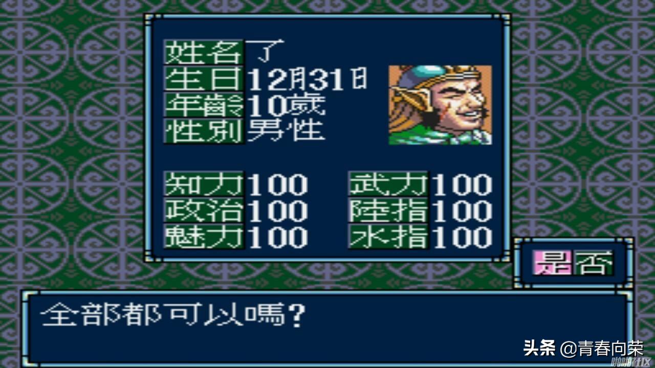 童年游戏回顾三国志,三国志系列1-14评价