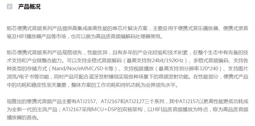 索尼录音笔拆解视频,清华同方录音笔拆解