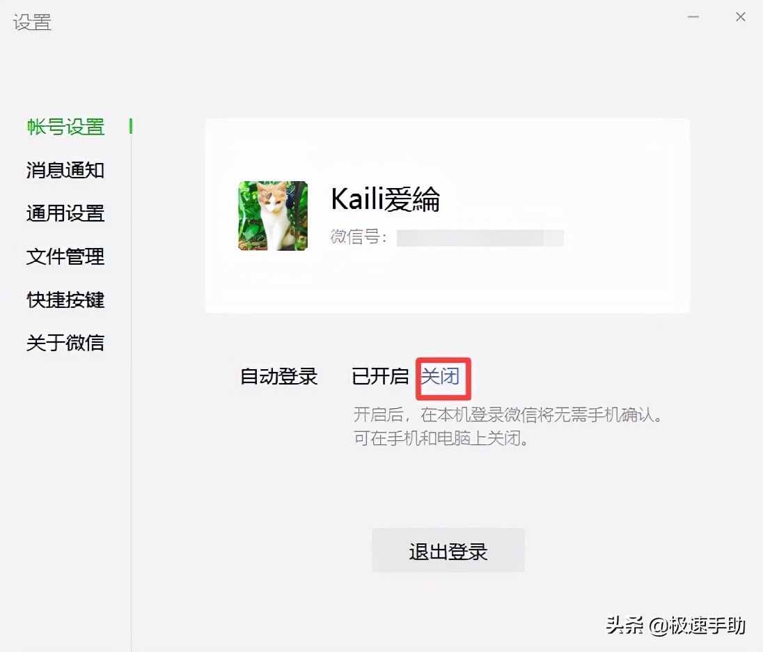 微信pc端怎么免确认登录,怎么登录pc微信不用扫码