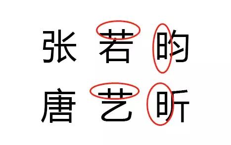 唐艺昕张若昀谈多久才结婚,唐艺昕张若昀在哪里领结婚证