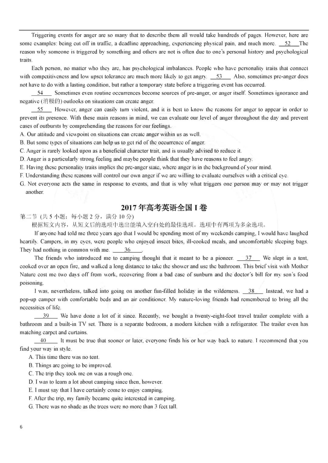 2020年高考英语七选五解题技巧,2023新高考英语试卷七选五