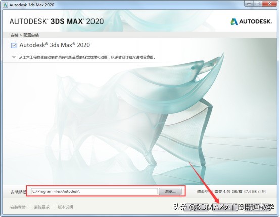 3dmax2018怎么破解,3dmax激活教程2018版本