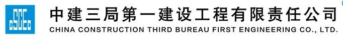 中国十大最厉害的施工企业,中国十大公路工程巨头省份