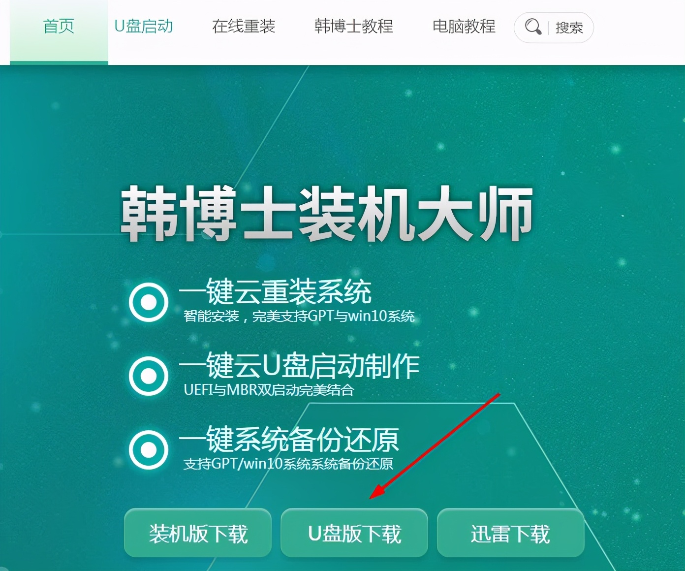 电脑直接重装系统教程图解,电脑系统重装最简单的方法