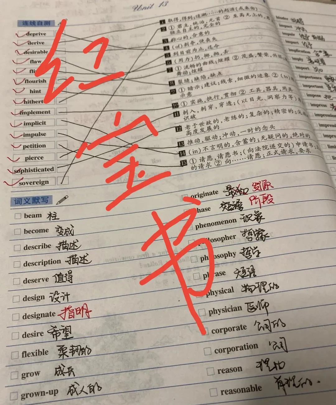 2023考研英语红宝书,考研英语红宝书2025