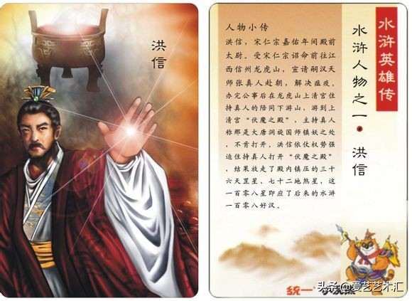 童年回忆水浒卡复刻版,最老的水浒卡