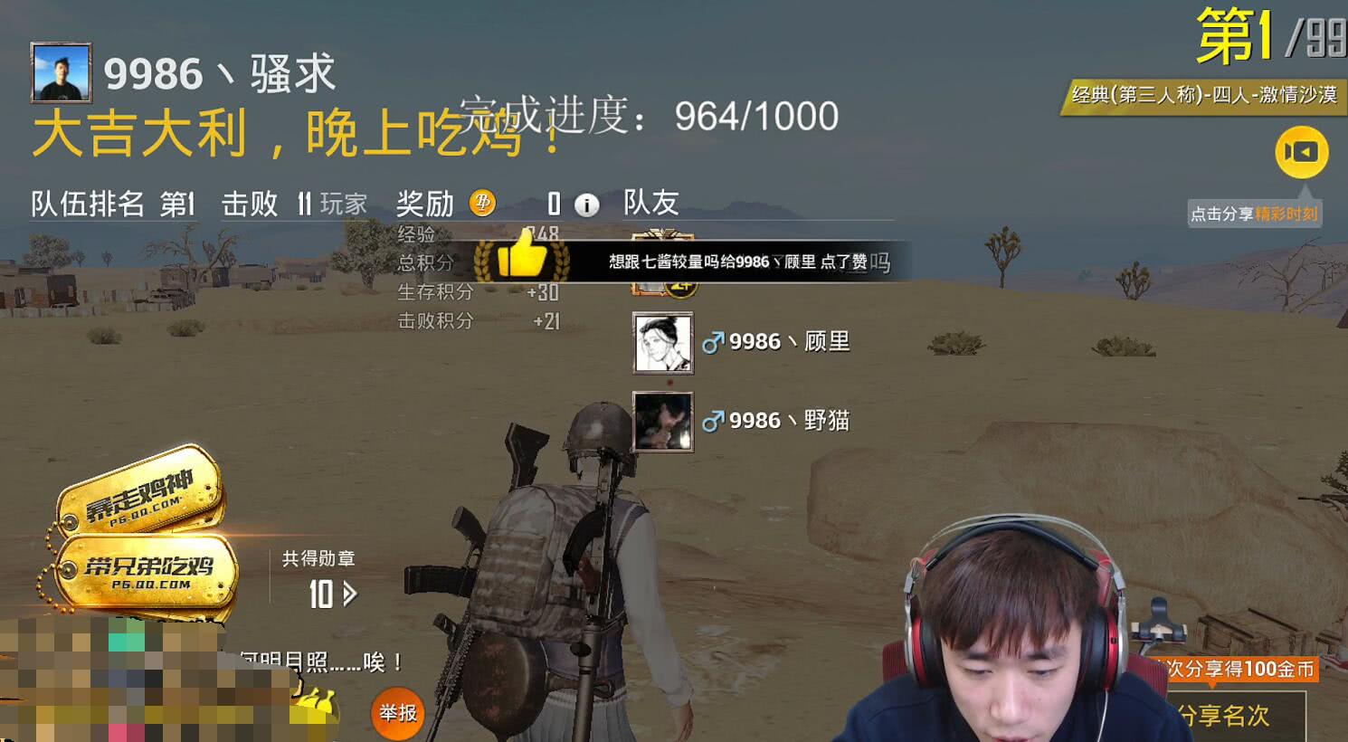 吃鸡10000分的主播,吃鸡新赛季主播kd怎么都那么高