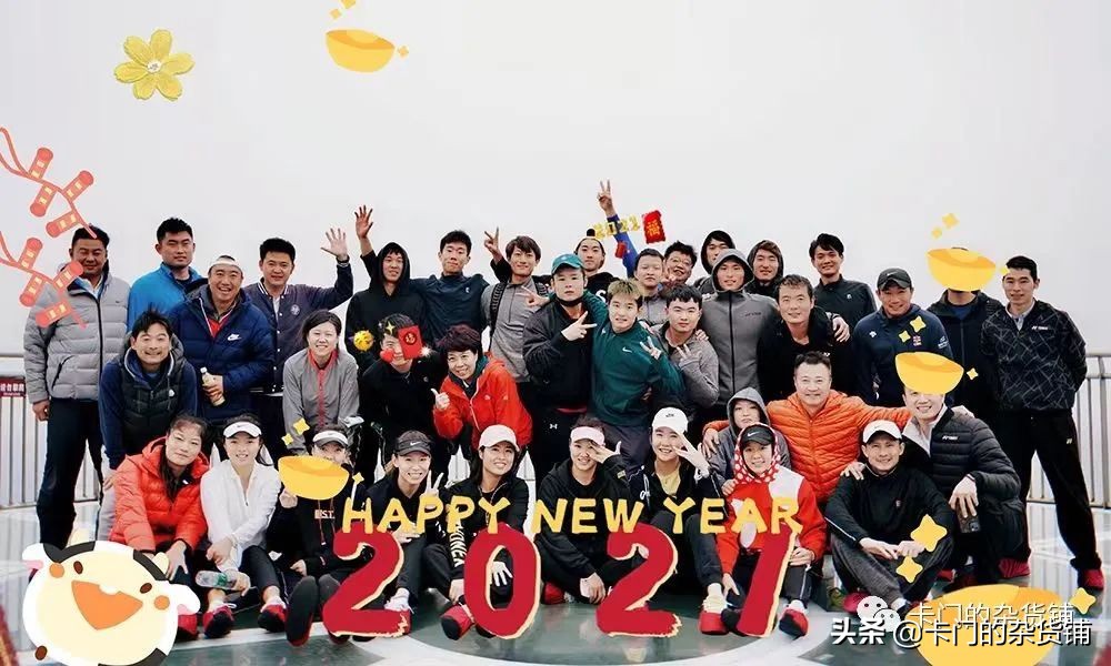 撕掉2020最后一页日历，中国网球起飞（从46A