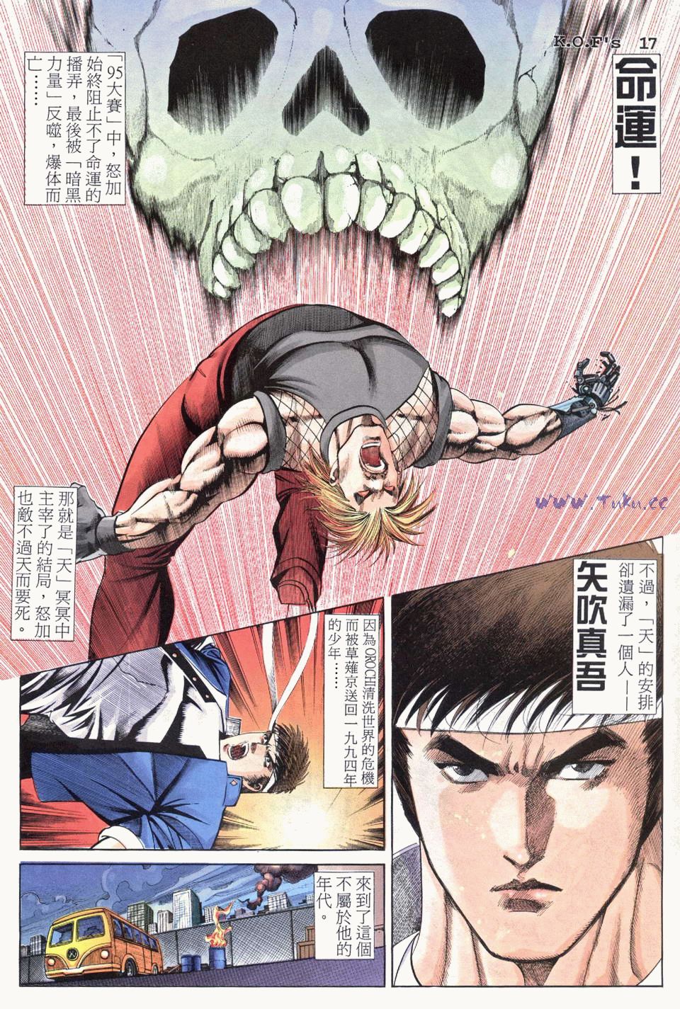 拳皇9799连,拳皇9819