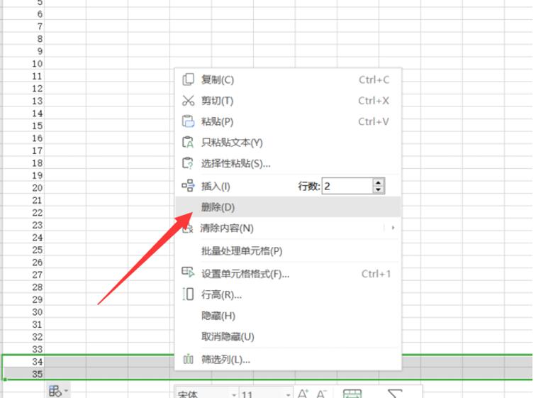 打印的过程中,如何让Excel不显示多余的表格