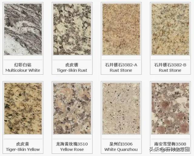 世界石材标准图谱电子书,常用石材品种名称大全图谱