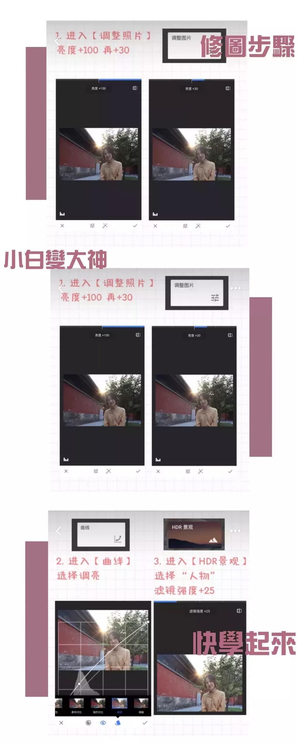博主拍照修图技巧,16款摄影师私藏修图app