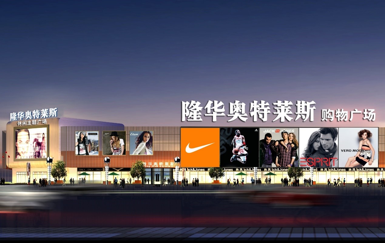 奥特莱斯商业模式详解,商业地产赵旭洲