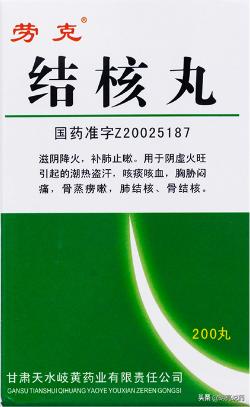 治疗肺结核的中药泡水喝,肺结核性盗汗方剂