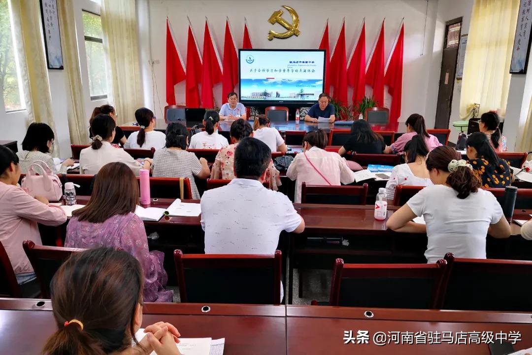 驻高附中举行“3461”高效合作探究”主题讲座