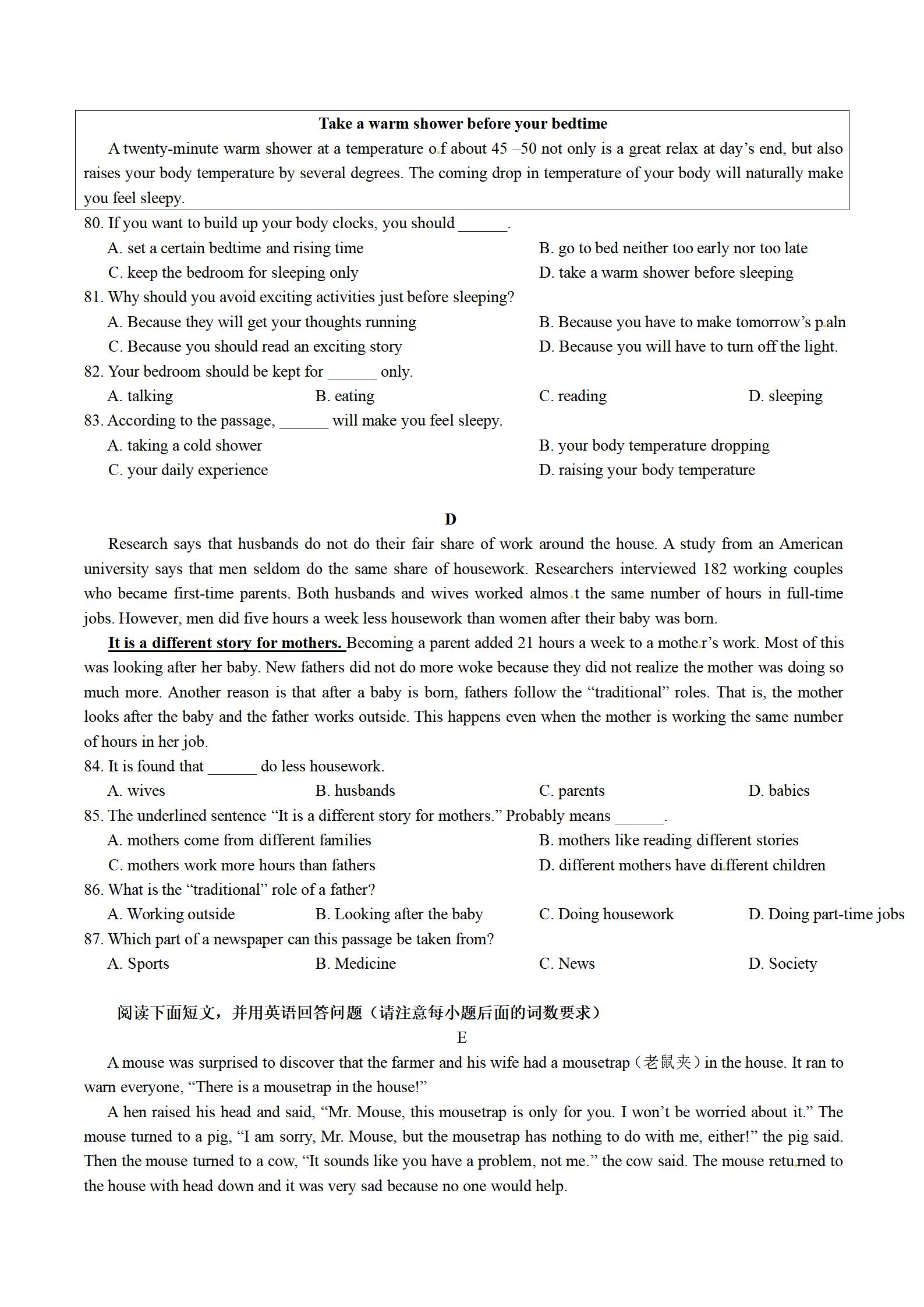 2020年安徽中考英语真题及答案,2015年长春英语中考真题试卷