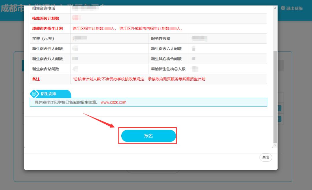 成都私立小学学校招生,2020年成都私立小学招生