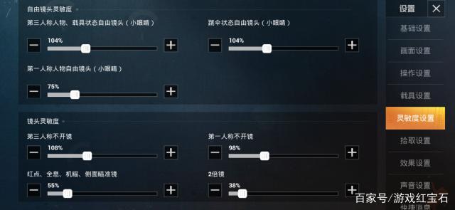 和平精英吃鸡成功率最好的设置,和平精英吃鸡操作怎么设置最稳