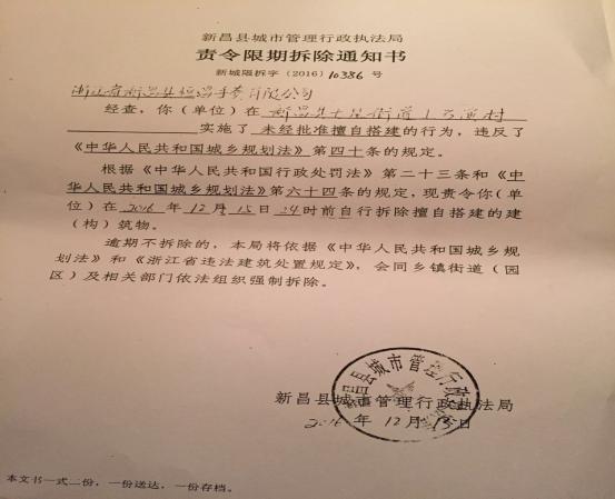 设施农用地拆迁有补偿吗,农民住房被拆会给补偿么