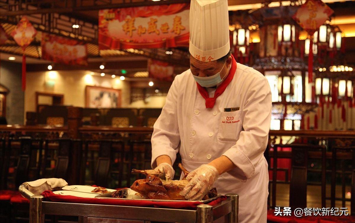 烤鸭卖不动,为何全聚德烤鸭卖不动了