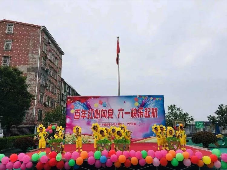 岳阳县鹿角中心幼儿园,幼儿园百年华诞童心向党环创