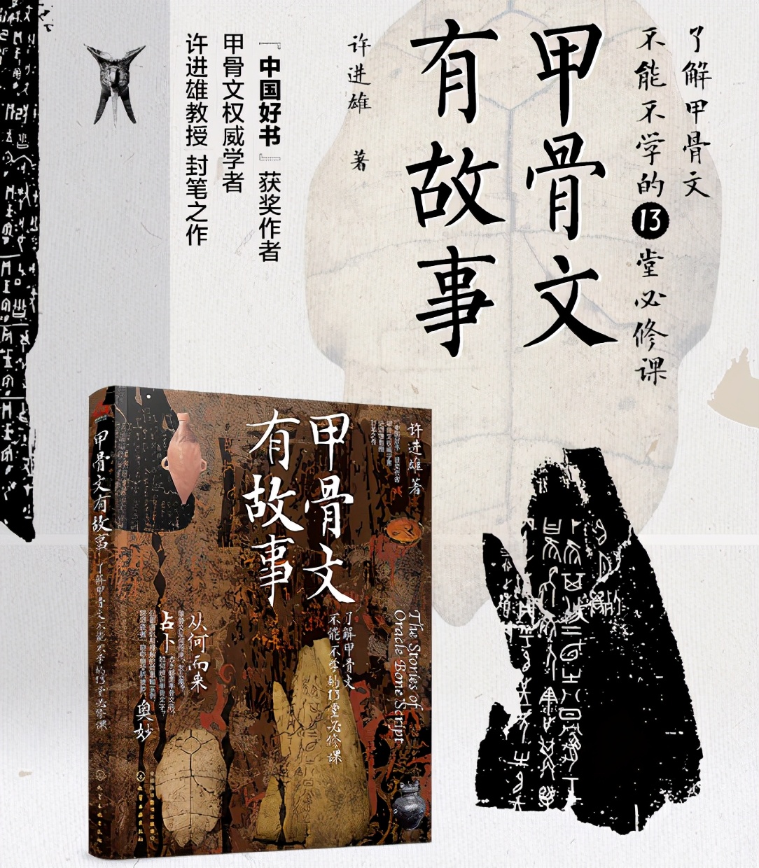 甲骨文趣味涂鸦识字,甲骨文趣味研究